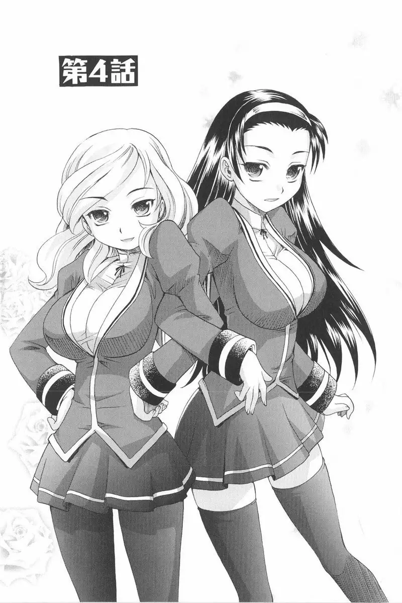 Harem Tune Genteiban - Ch4