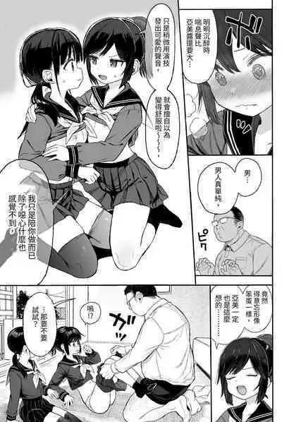 JC Wakarase Seikyouiku | J●挑釁性教育