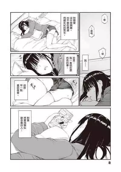 [Team☆Lucky] Oji-san de Umeru Ana ~Team☆Lucky Sakuhinshuu~ | 被歐吉桑塞滿的那裡~チーム☆ラッキー作品集~ [Chinese] [Sapana] [Digital]