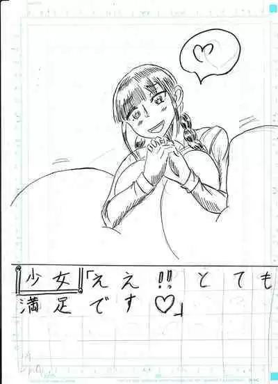 Bounyuu Kissa Homare Shiriizu