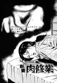 [Sanjou Tomomi] Wakazuma Kouai Choukyou