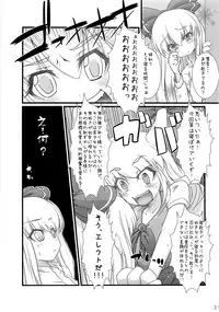 (C74) [Eclipse (Rougetu)] infinite loop -C.E- (Touhou Project)
