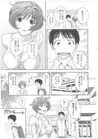[Asamori Mizuki] Glass no Megami Vol.2
