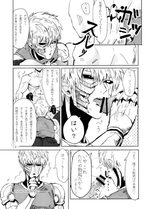 Ganbou Destroy