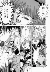 [Makita Aoi] Kaori Monogatari Ge - Dotou no Shou
