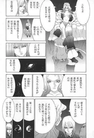 Yapoo the human cattle vol.02