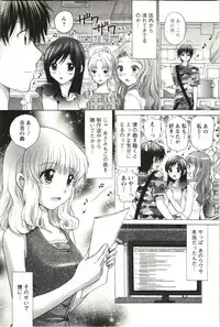 [Yuzupon] Love Melo