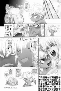 (C75) [Wosaru Shoukoukai (Heesuke)] Mahou no Lamp-san