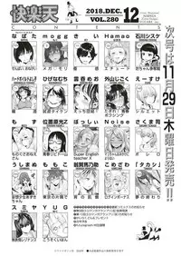 COMIC Kairakuten 2018-12 [Digital]