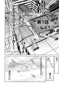 [Kira Hiroyoshi] Musou Sentai Itemaunjya
