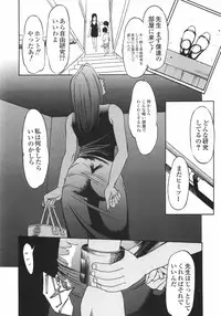 [Psycho] Ana Okashi