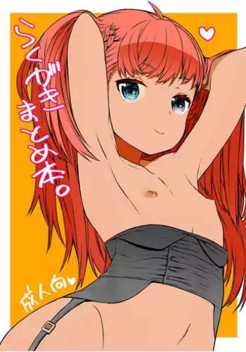 [1or8 (Minokichi)] ポッターちゃんすけべ漫画まとめ