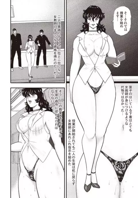 Dorei Onna Kyoushi Keiko 5
