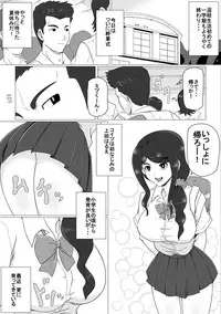 [Actuator] Osananajimi no Natsuyasumi [Digital]