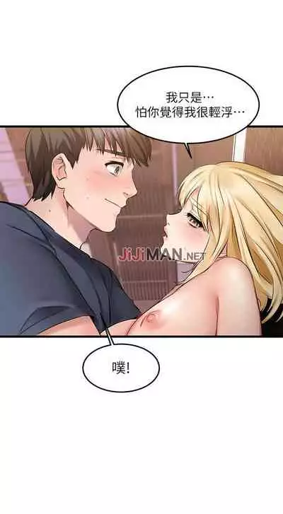 【周五连载】我的好友太超过!（作者：揮羚羊&金鈕扣） 第1~28话