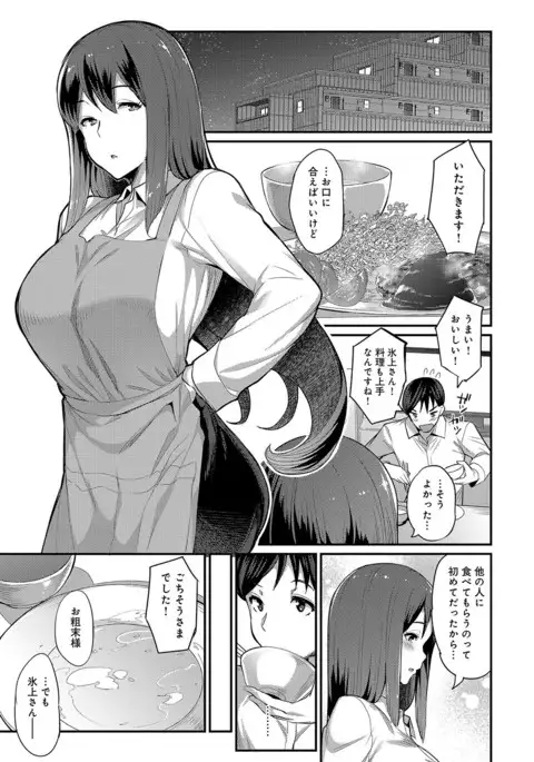 COMIC Anthurium 2017-07
