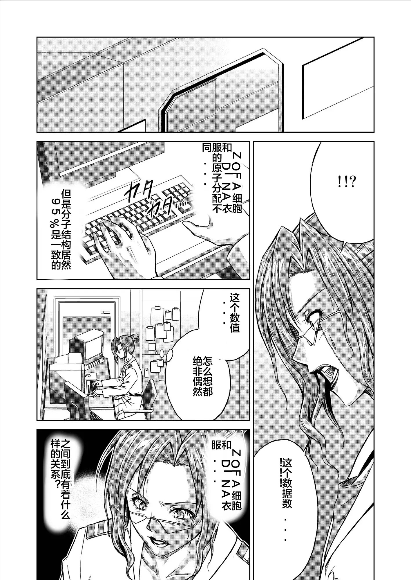 Tokubousentai Dinaranger ~Heroine Kairaku Sennou Keikaku~ Vol. 09-11