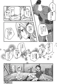 [Yamazaki Kazuma] Rakuen no Kajitsu - The Fruit in the Garden of Eden