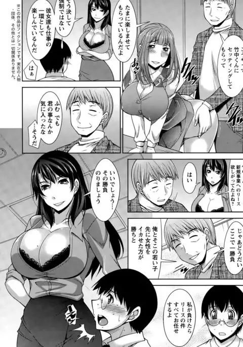 Hitozuma Hishoshitsu - Married Secretarys Office
