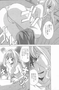 COMIC Penguin Club Sanzokuban 2000-07