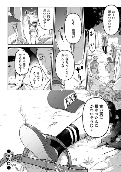 Ryona King Vol. 15