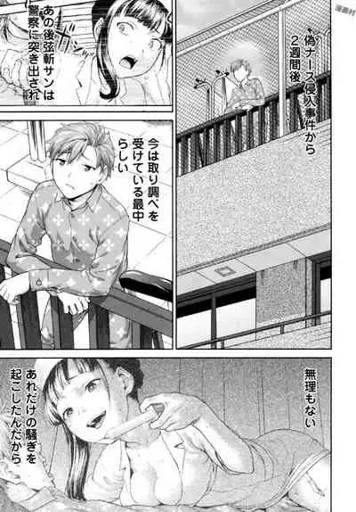 Tsurugiri-san no Meirei wa Zetsu! Tai!! Vol. 01