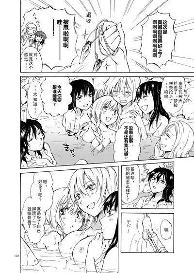 EARTH GIRLS