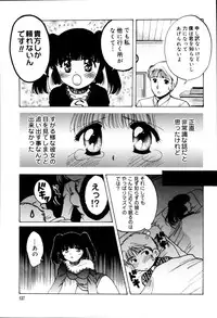[Hidaka Suzune] Onnanoko no Jikan