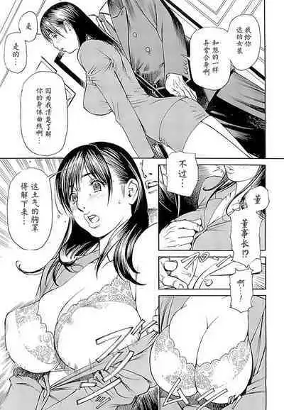 M女専科