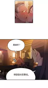 [Park Hyeongjun] Sweet Guy Ch.22-43 (Chinese)