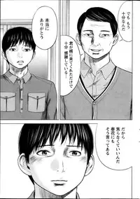 [Shikishiro Konomi] Netoraserare Ch. 1-19