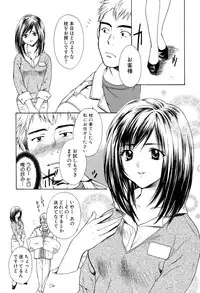[Hanamura Torirou] Yokubou Library