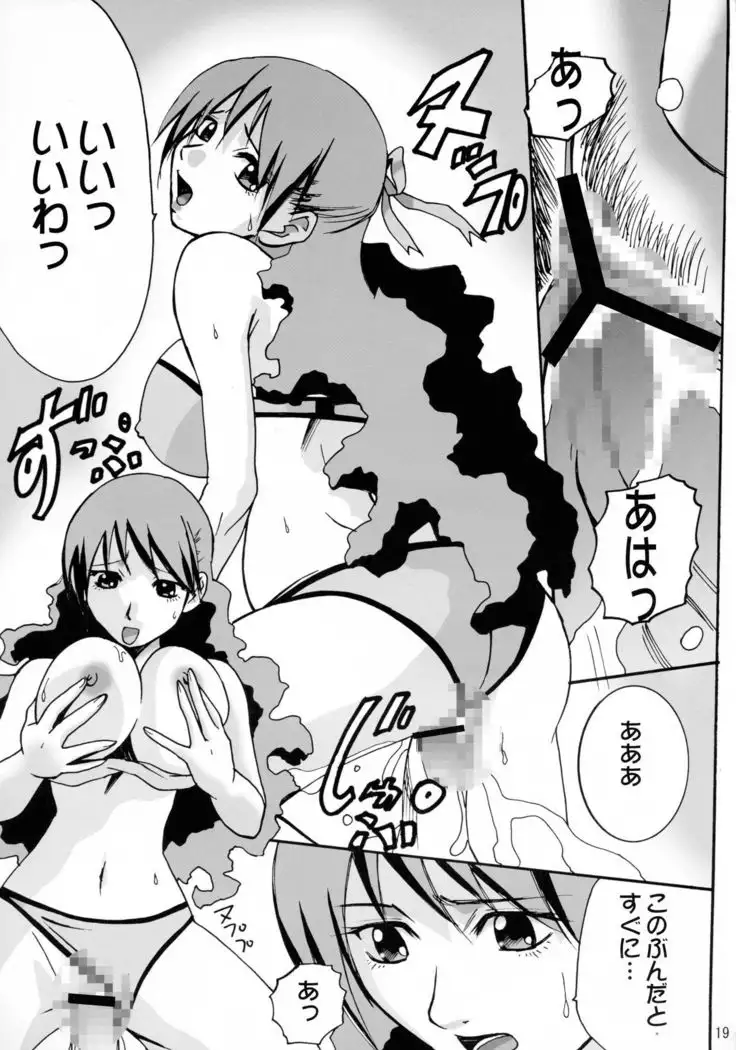 Orange Onna no Yuuutsu