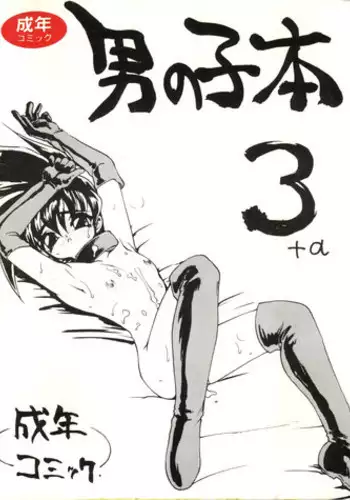秀志とちょっと昴哀すけべまとめ