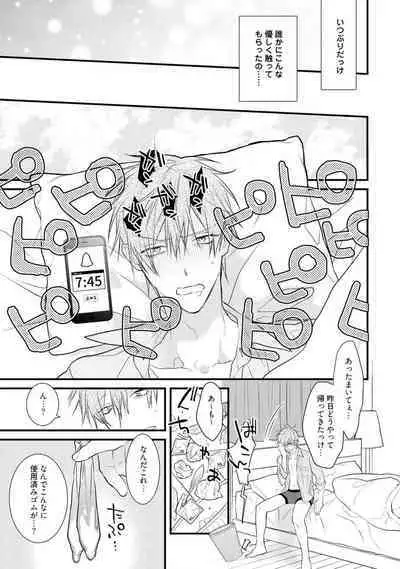 Ecchi wa shuu 7 Kibou Desu!