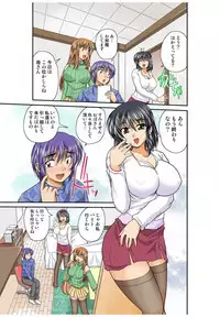 何でもサセてくれる女たち