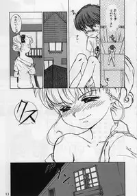 (C48) [Femme Enfant (Sibusawa Eiki)] Lyrical Angel (Nurse Angel Ririka SOS)