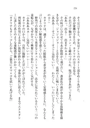 子づくりプリンセス