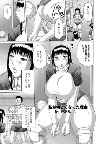 [Sakaki Utamaru] Watashi ga Akaruku Natta Wake (ANGEL Club 2012-01)