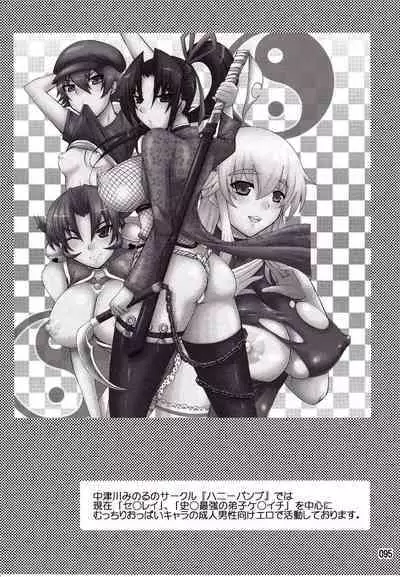 Mizu no Sekirei