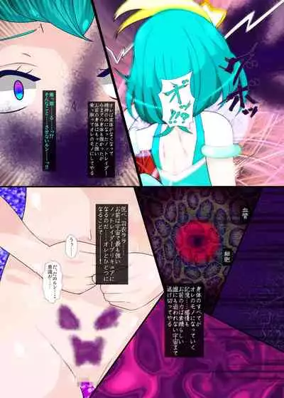 Notraider PreCure R