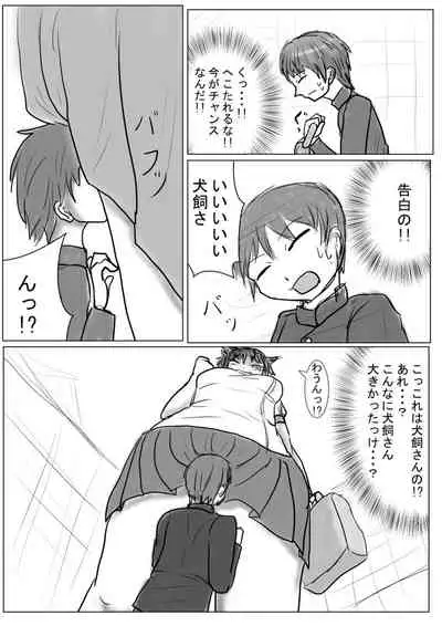 Inukai is big