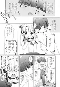 [Hirusuta (Taira Kosaka)] Kamohashi Kei! (Mitsudomoe) [Digital]