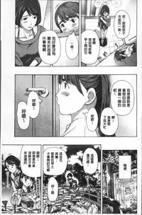 [Asagi Ryu] Girls Girls | 百合女孩♥蕾絲女孩 [Chinese]