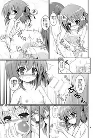 (C86) [Getsusekai (Motoe Hiroya)] Tiny Gift (Ro-Kyu-Bu!)