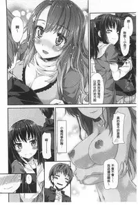 [Tatsu Tairagi] Junai Medley - Drops of Love [Chinese]