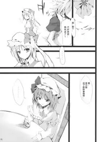 (Aka no Hiroba 3) [KOTI (A Toshi)] PARANOIA (Touhou Project) [Chinese] [Flandre个人汉化]