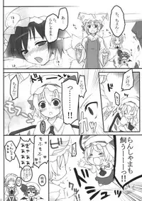 (C75) [French letter (Fujisaki Hikari)] Pedoria Kakeru 2 (Touhou Project)