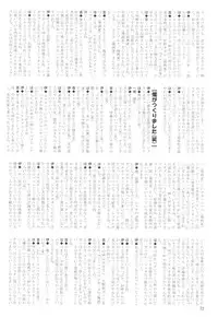 [DRESS] [2004-12] Shota X One 2