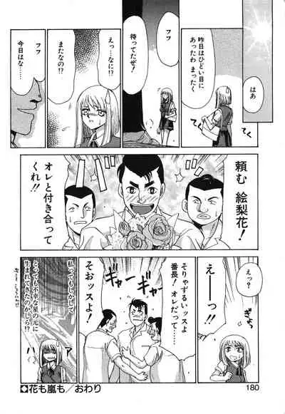 Caster Reiko